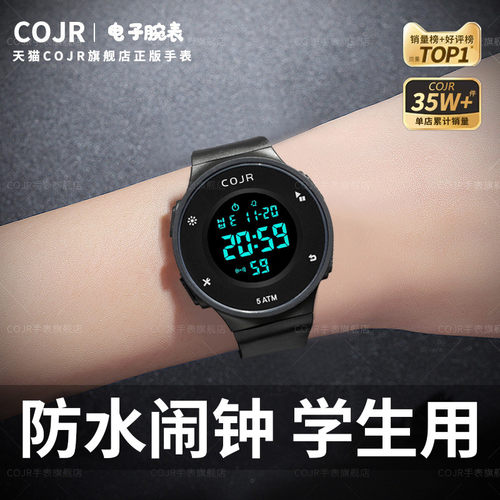 【儿童专用学生电子表】妈妈首选