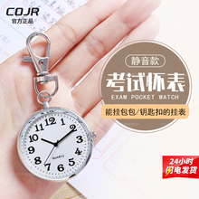 公务员考试专用手表男女款学生怀表中考高考只看时间静音机械石英