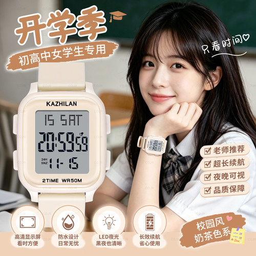 电子手表高颜值女款闹钟只看时间