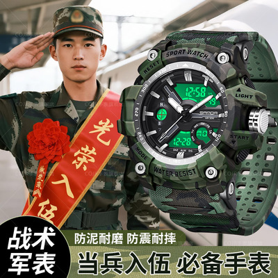参军入伍可用手表专业户外运动款