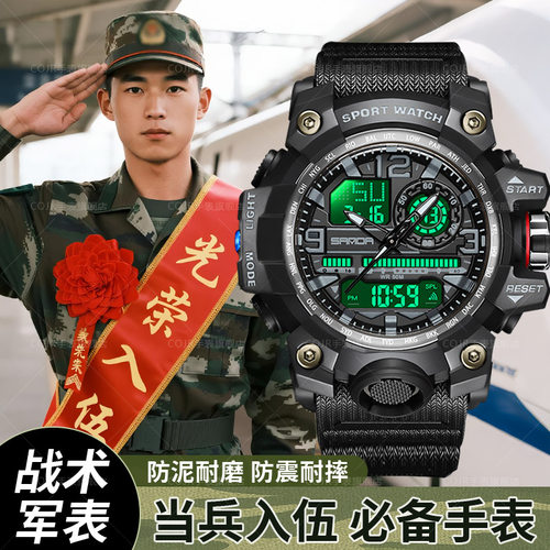 新兵入伍必备手表专业户外运动
