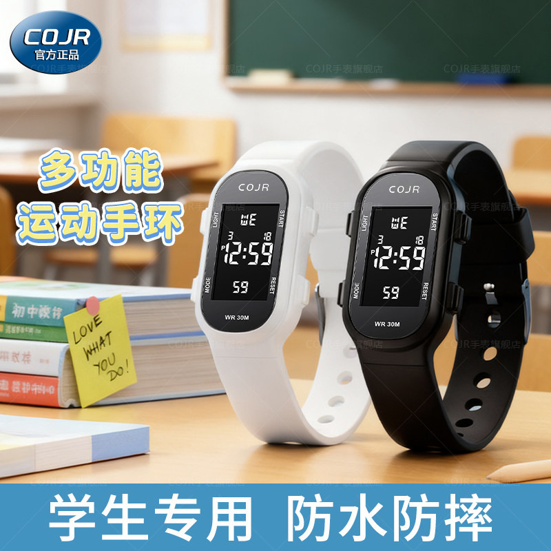 学生专用手环闹钟防水电子手表图片