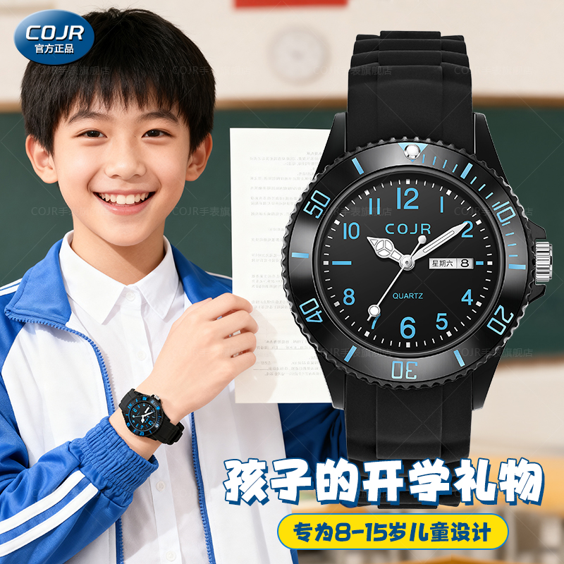 初中小学生专用儿童电子手表