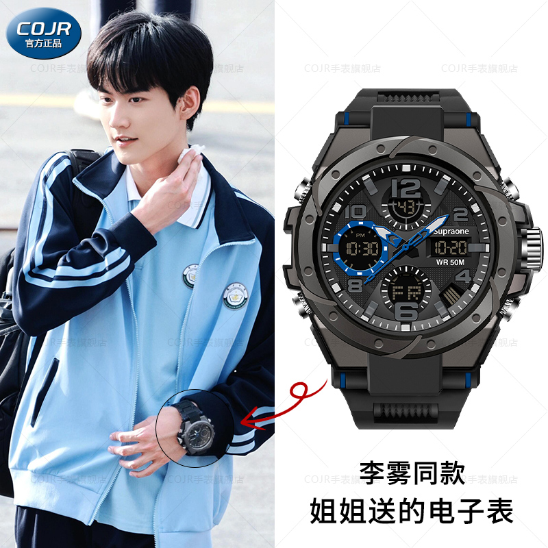 狙击蝴蝶李雾同款电子手表