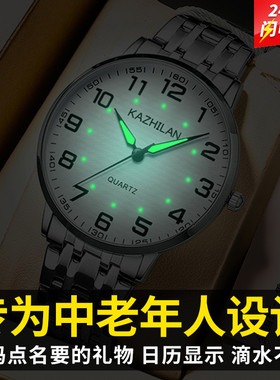 老人专用手表男士大数字中老年人送爸爸款妈妈情侣一对夜光机械