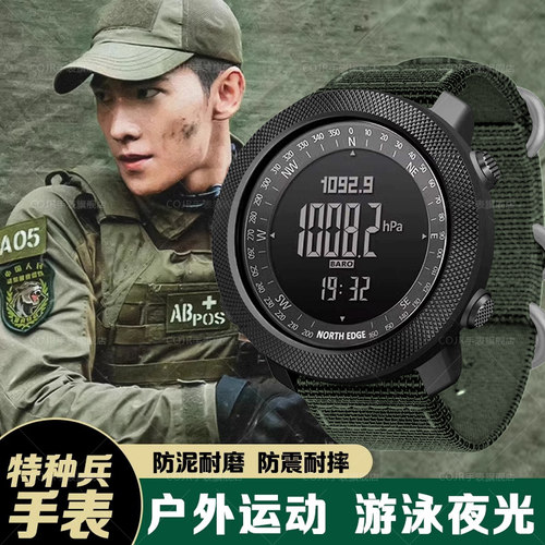 新兵入伍用手表户外指南针温度计