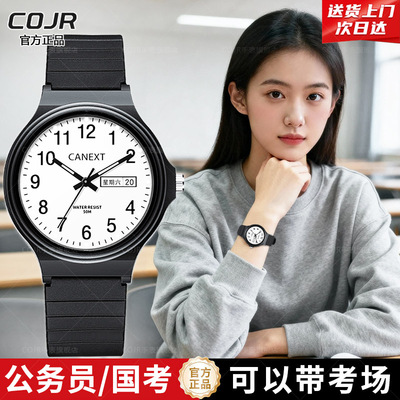 考官推荐国考专用手表女款静音