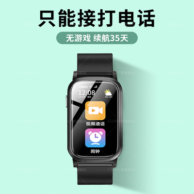 新款儿童电话手表只能接打无游戏