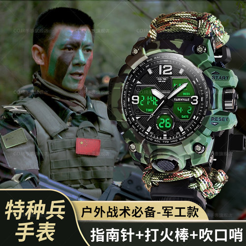 特种兵户外战术多功能生存手表