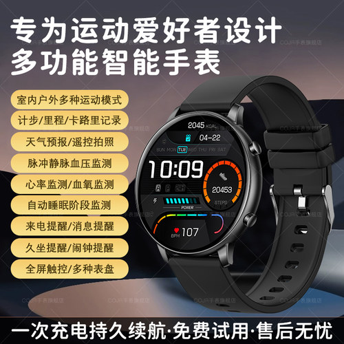 正品全面屏心率睡眠智能运动手表