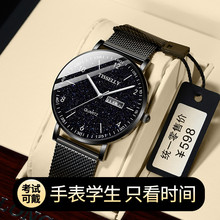 星空手表男士机械青少年初中学生高中生住校男款防水石英考试专用
