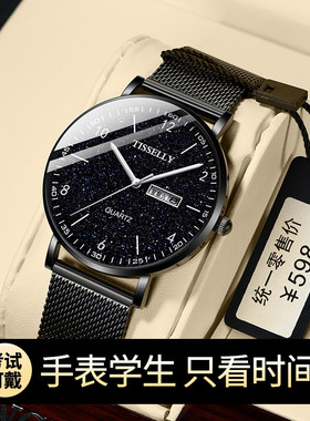 星空手表男士机械青少年初中学生高中生住校男款防水石英考试专用