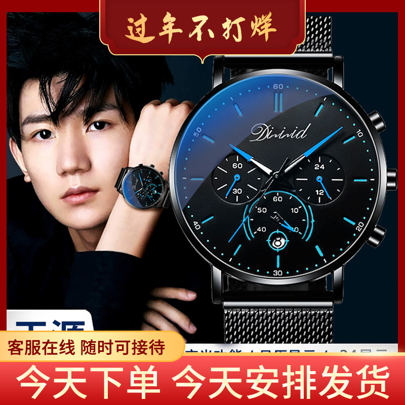 2023年新款手表男款青少年初中高中学生考试夜光防水机械男生石英