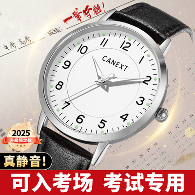 考试专用指针式静音石英表