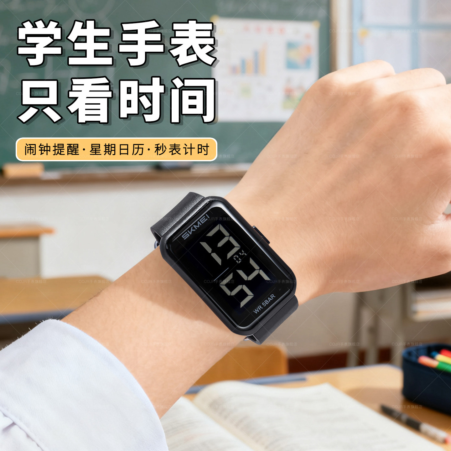 电子手表运动专用手环只看时间