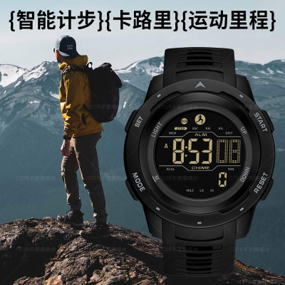 专业运动手表男款多功能计步