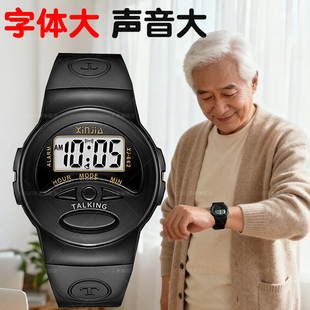 老人手表男女款盲人语音报时中老年人专用大数字显示男士防水电子