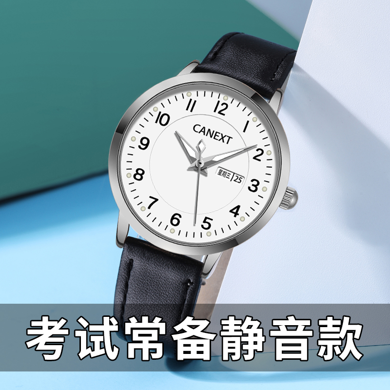 考试专用手表静音精准
