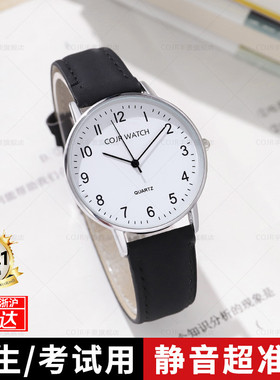 公务员考试专用手表男款初中初高中学生可以带进考场女款静音机械