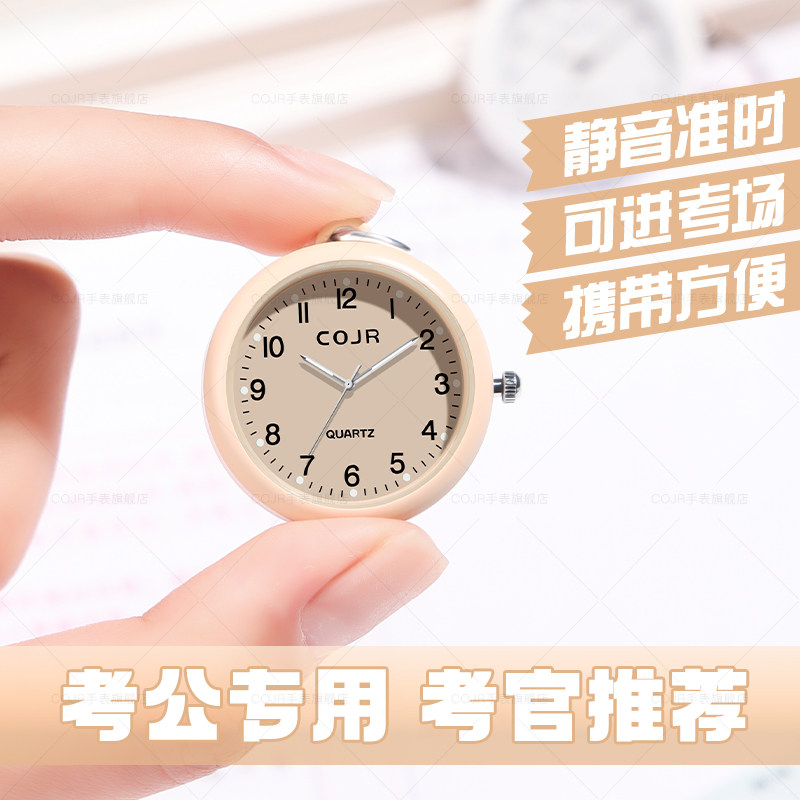 公务员考试专用手表女款研究生考研国考省考只看时间怀表指针挂表