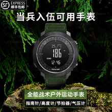 当兵专用入伍手表男款专业户外运动登山多功能指南针战术男士军表