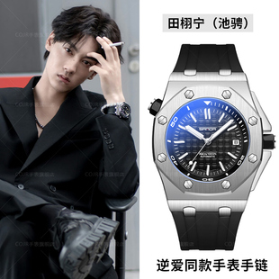 逆爱池骋田栩宁同款手表男款女款周边手链情侣一对2026新款机械表