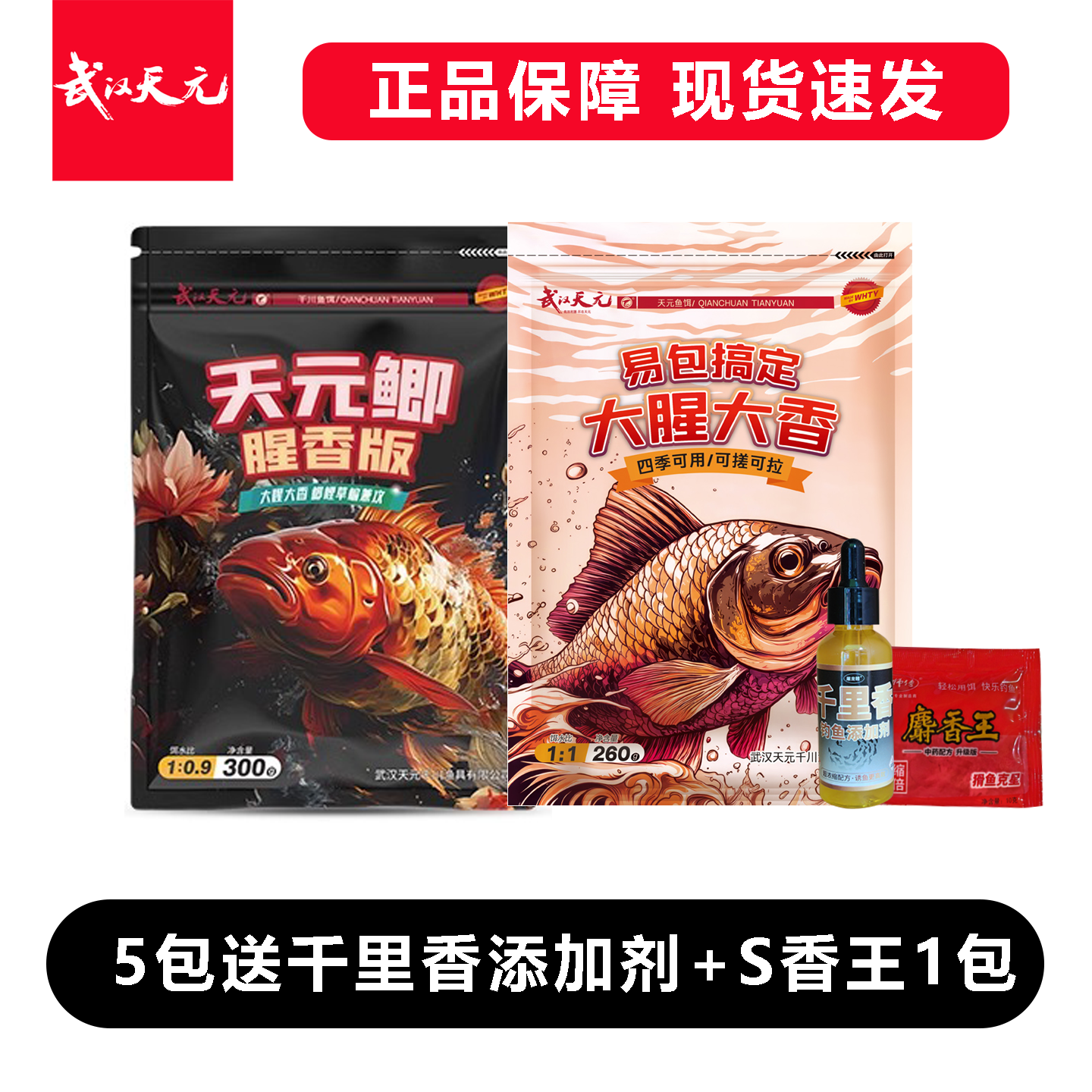 天元邓刚易包搞定大腥大香天元鲫腥香饵精选鲫鲤鱼草鳊鱼专用饵料,户外/登山/野营/旅行用品,台钓饵,淘宝优惠券,粉丝福利购,淘宝优惠卷