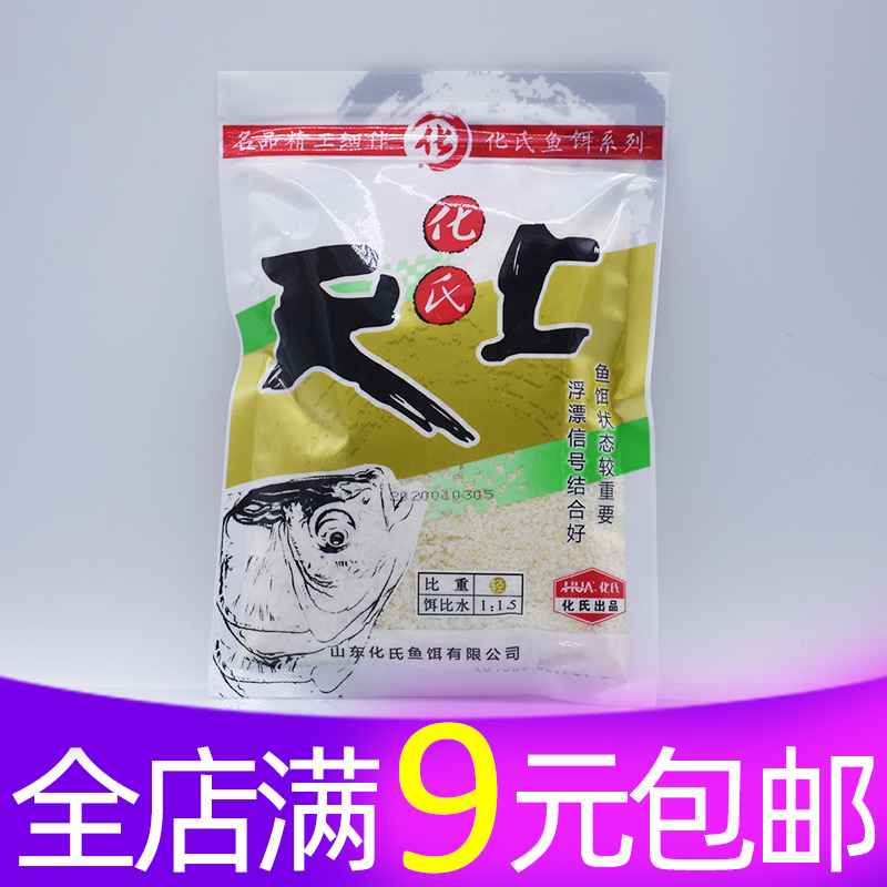 化绍新化氏尺上150克调整雾化状态鱼饵料添加剂