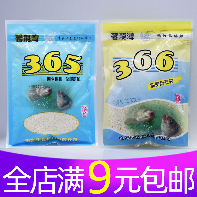 化绍新化氏馨龙湾365 366四季通用奶香通杀型150克鲫鲤草鱼饵料 户外/登山/野营/旅行用品 台钓饵 原图主图