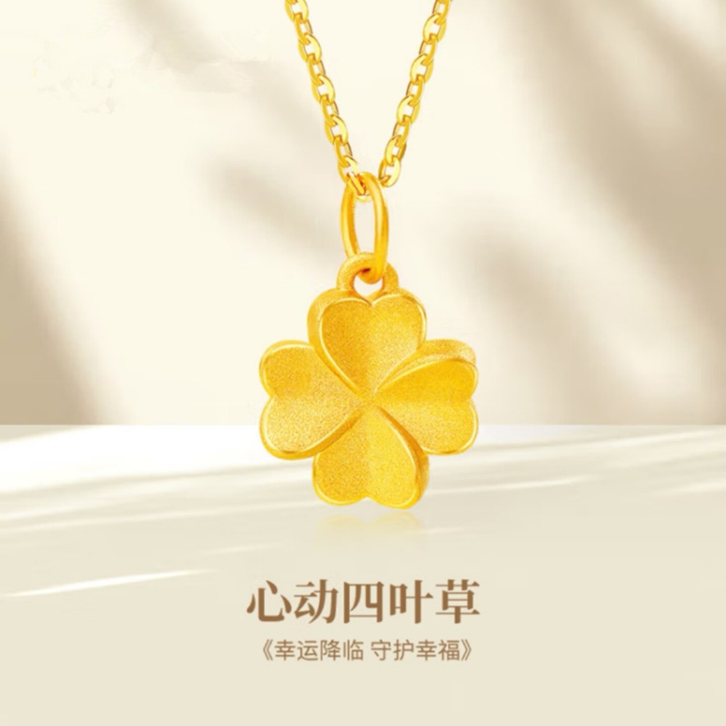 黄金项链女款999足金幸运四叶草吊坠3D硬金包银纯金O字颈链送女友
