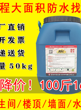 黑豹防水涂料屋顶外墙卫生间水池防水国标js聚合物水泥基乳液大桶