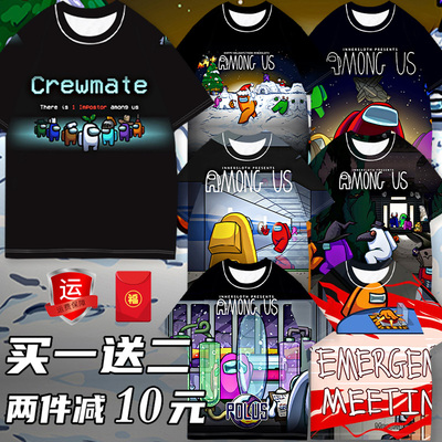 太空狼人杀联名T恤男短袖冬amongus衣服动漫周边夏速干潮牌宽松