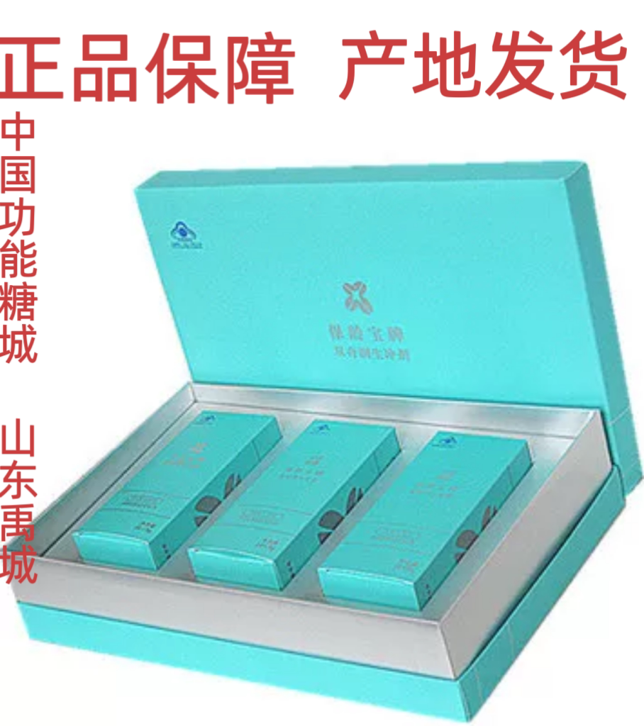 买一赠一保龄宝双奇润生冲剂正品90型食品级低聚异麦芽糖益生元