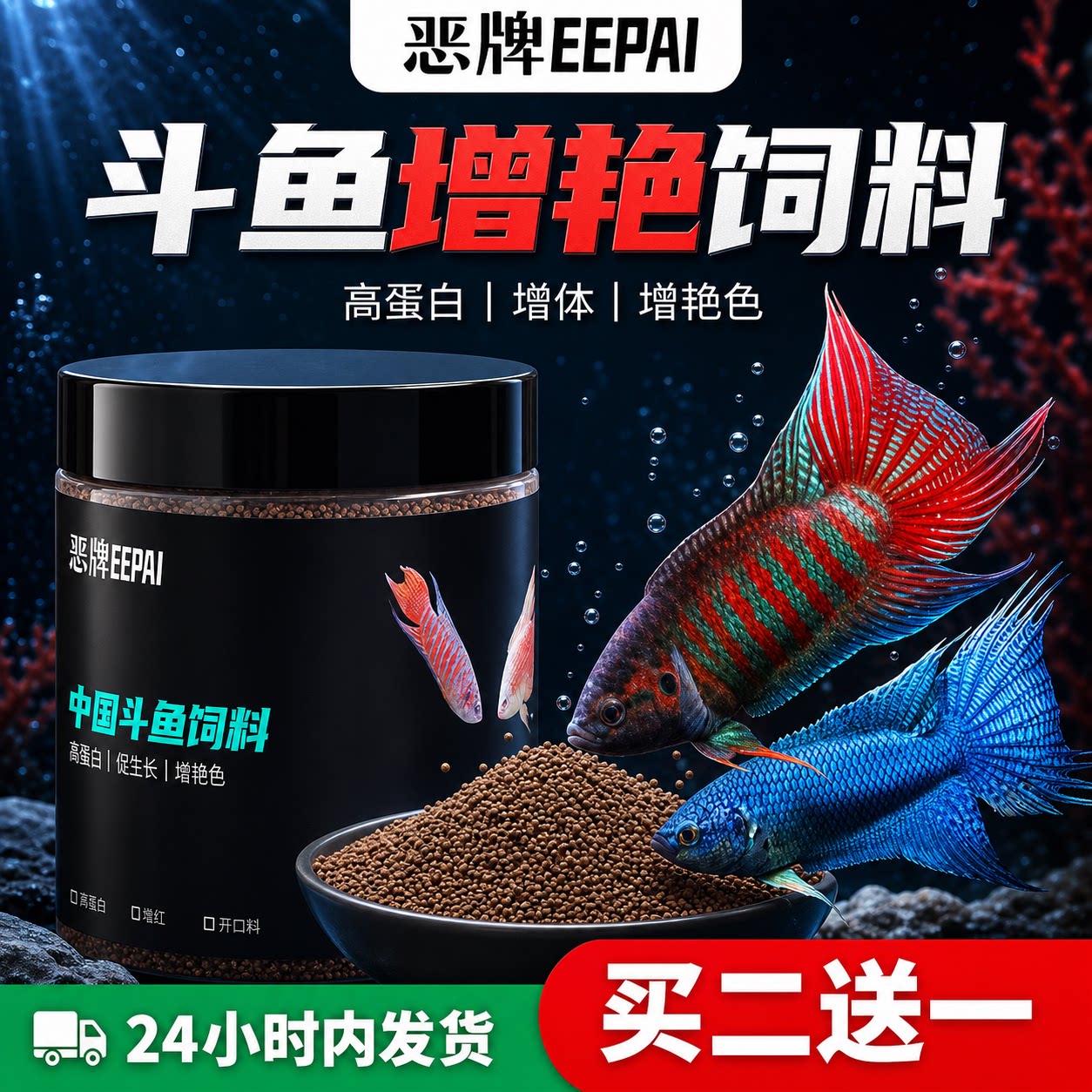 中国斗鱼饲料小颗粒增红鱼粮金鱼曼龙浮专用细鱼食小型鱼普叉鱼料