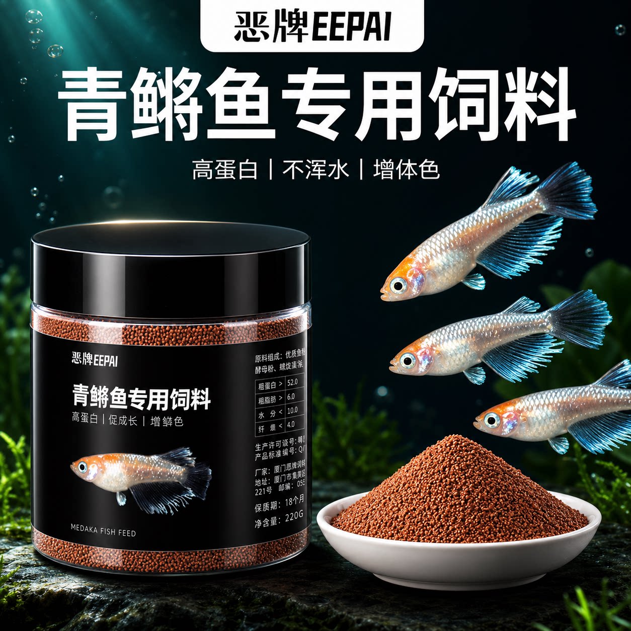 青鳉鱼饲料观背开口鱼粮小型鱼高蛋白小颗粒不浑水小金鱼鱼苗鱼食