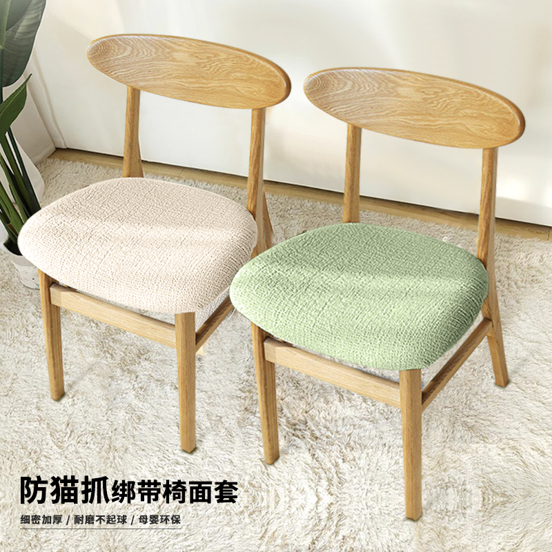 轻奢椅子套罩2025新款北欧风椅面套家用弹力防猫抓餐椅凳套保护套