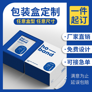 产品包装 盒定制彩色纸盒设计盲盒定做小批量喜糖印刷logo盒子订制