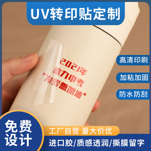 专业设计满意为止uv水晶标贴定制