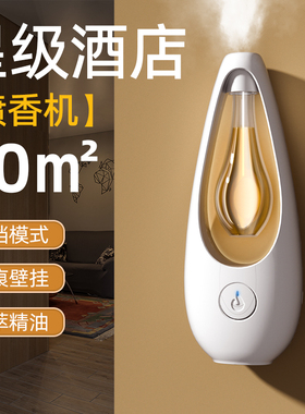 【小杨哥推荐】香薰机自动喷香氛机持久家用卧室厕所卫生间扩香器