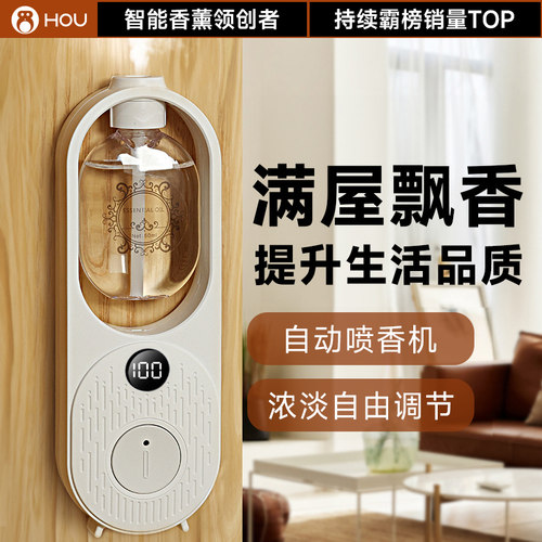 异味克星香薰机空气清香除臭神器