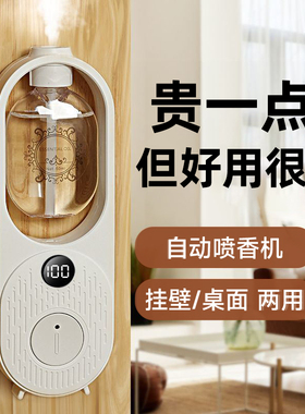 智能香薰机自动喷香机家用室内香氛机扩香雾化精油专用卫生间厕所