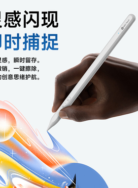 官方电容笔apple pencil适用苹果ipad平板触屏笔ipad10触控笔applepencil一代ipencil手写笔ipad pencil二代9