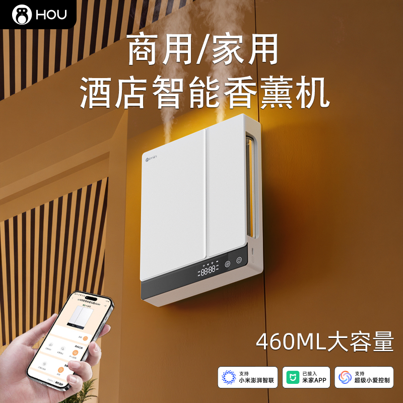 HOU已接入米家APP远程操控香薰机