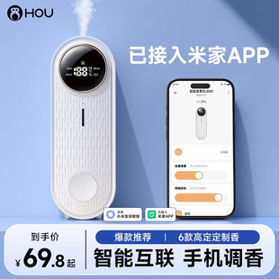 HOU智能香薰机自动喷香家用香氛机扩香器空气清新剂已接入米家APP