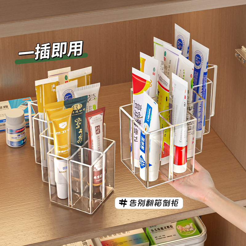 药膏收纳盒亚克力桌面软膏置物架