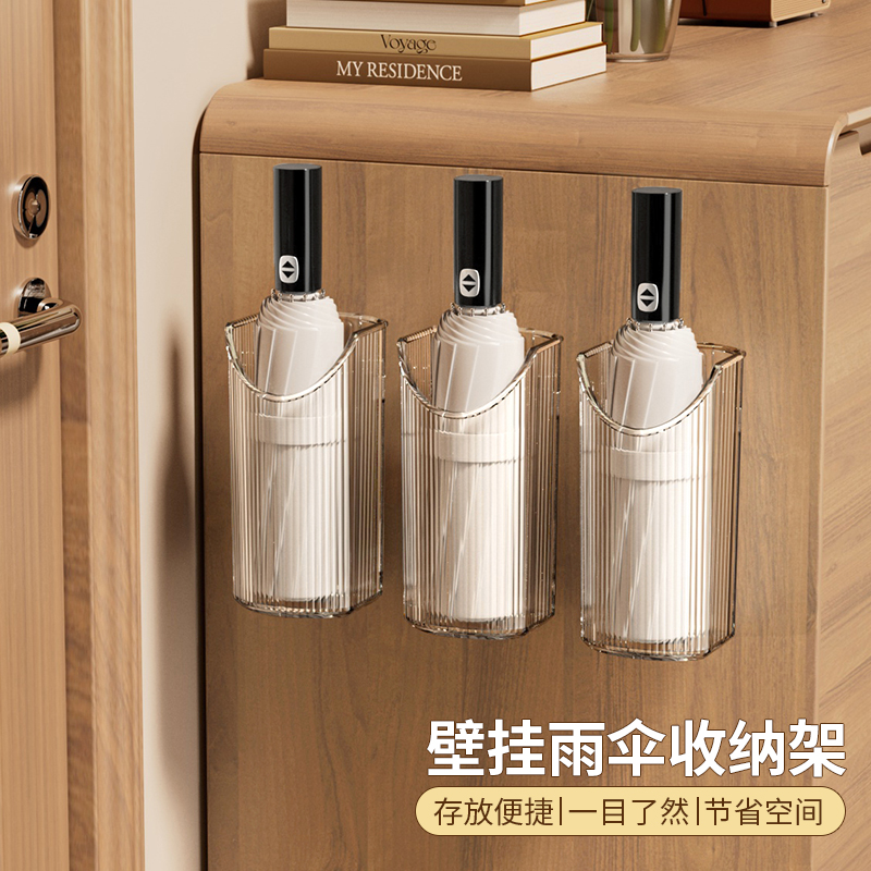 雨伞壁挂式收纳盒免打孔置物架