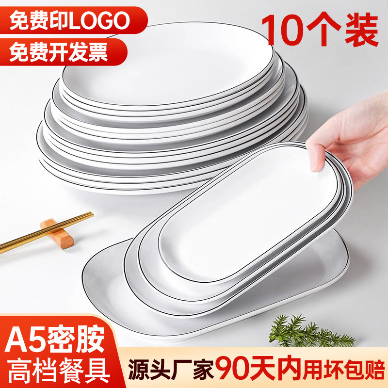 密胺餐具长方形盘子火锅碟子饭店专用彷瓷肠粉碟凉菜盘商用牛肉盘