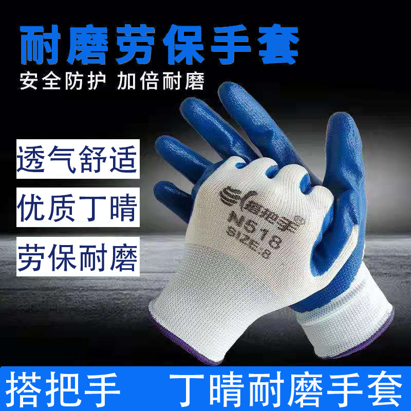 丁腈橡胶搭把手耐磨工作薄款乳胶