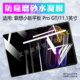适用联想平板小新ProGT保护膜11.1英寸2025新款 小新PadProGT屏幕保护膜防偷窥TB710FU高清防爆padprogt水凝膜