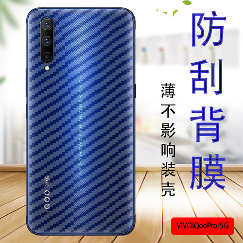VIVO手机贴膜后背软模防滑抗指纹